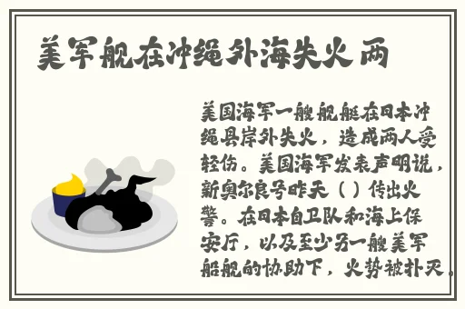 上课时突然将跳d遥控器开到最大